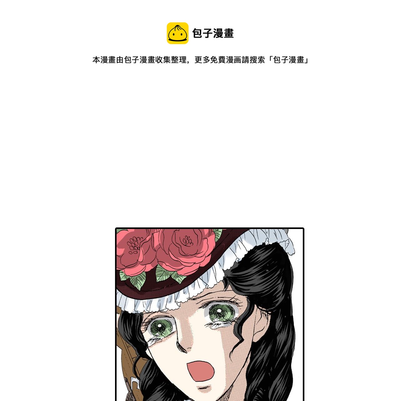 第16话(1/2)-第16话