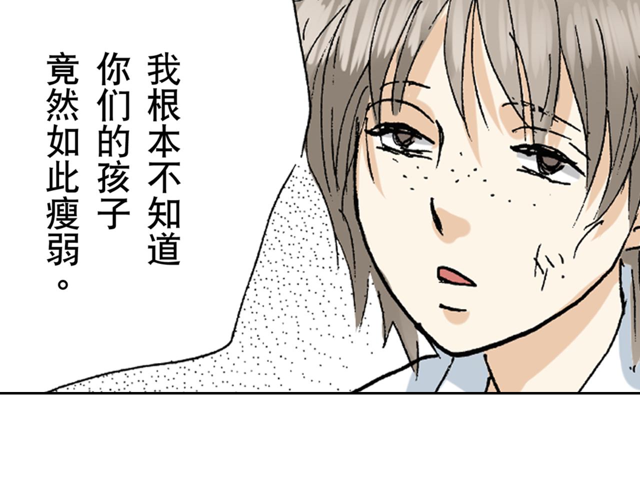 第16话(1/2)-第16话