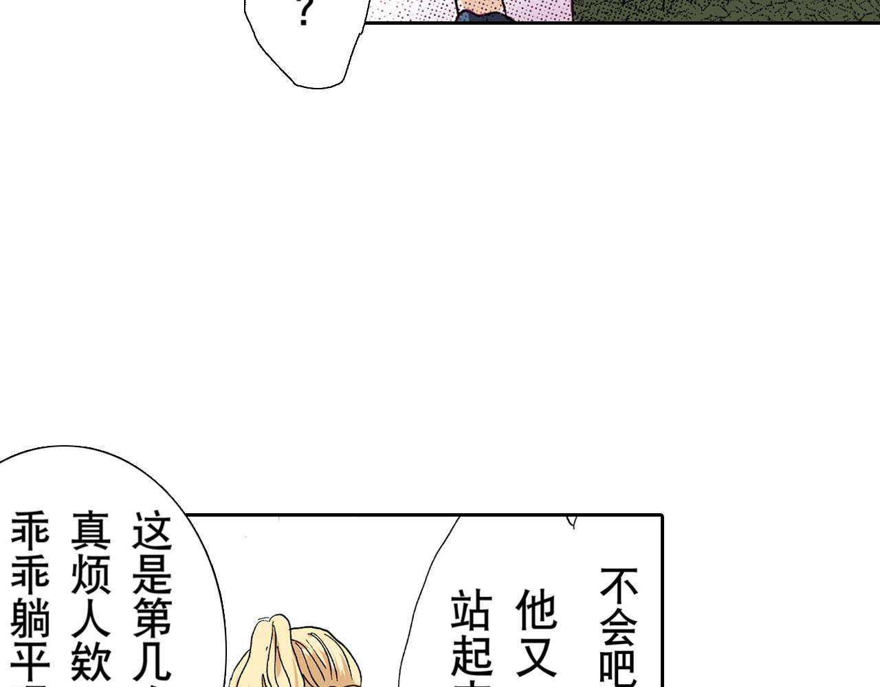 第16话(1/2)-第16话