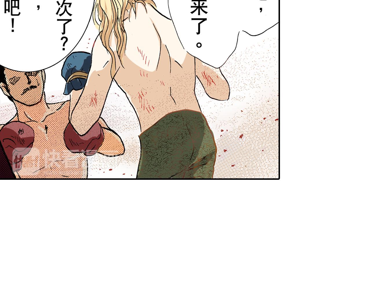 第16话(1/2)-第16话