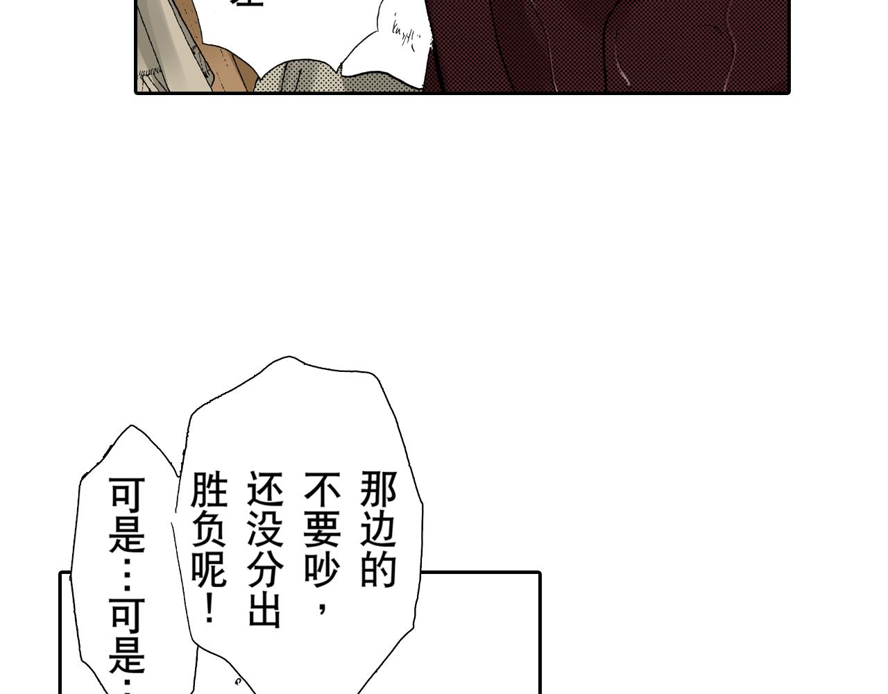 第16话(1/2)-第16话