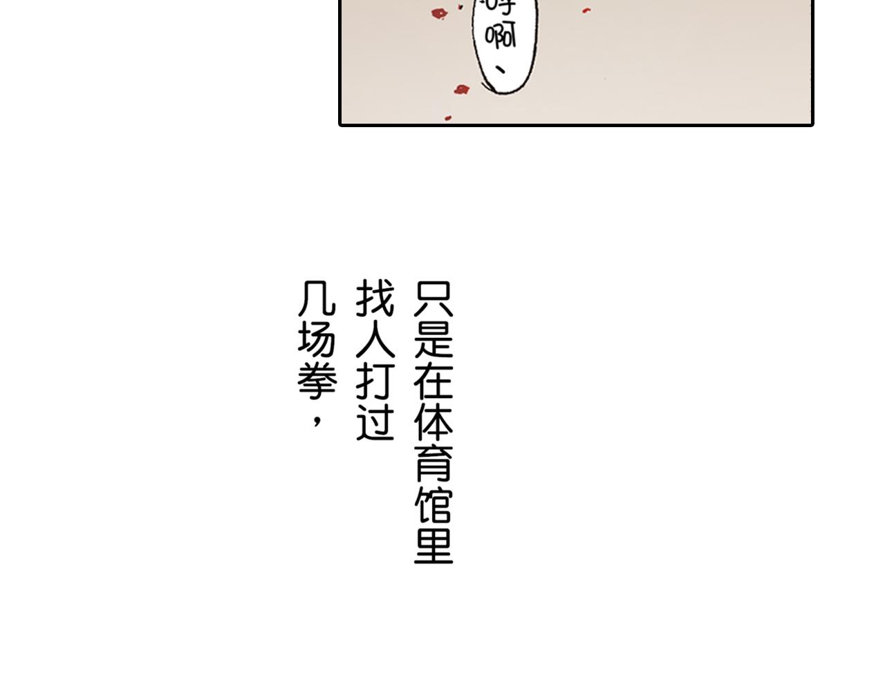 第16话(1/2)-第16话