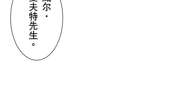 居心叵測的愛情 - 第4話 - 6