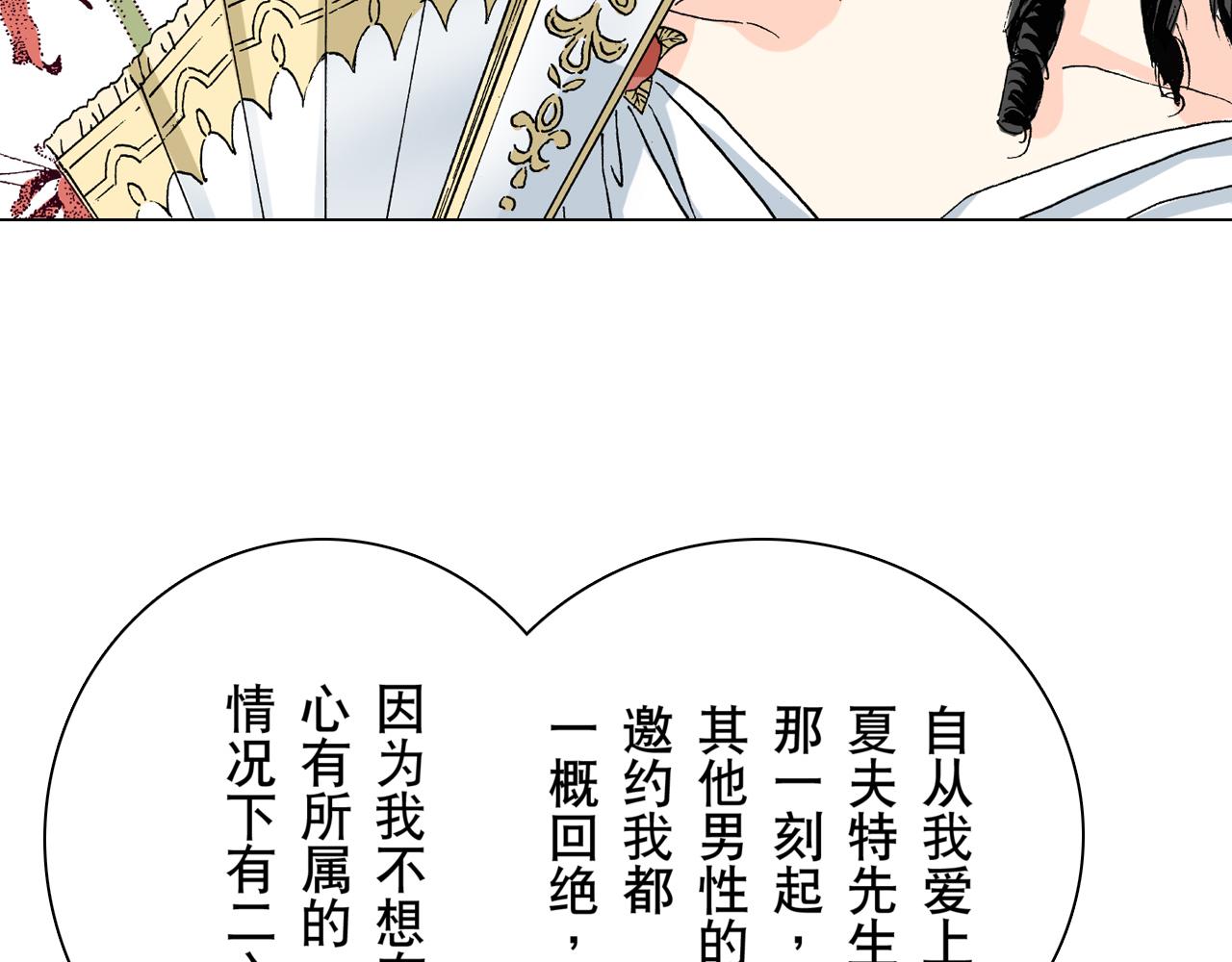 居心叵測的愛情 - 第8話(1/2) - 5
