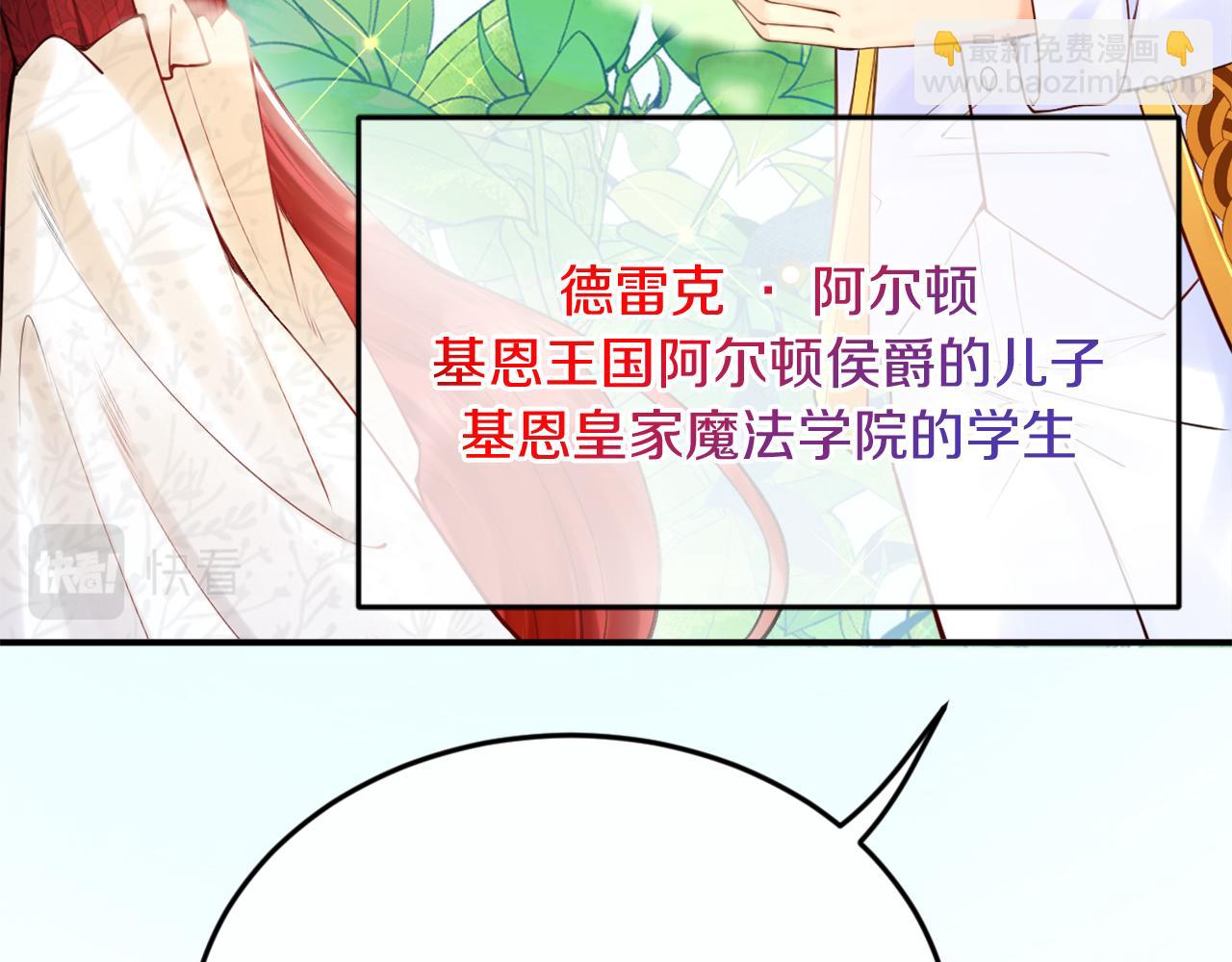 第1话 黑暗印记(1/4)-第2话