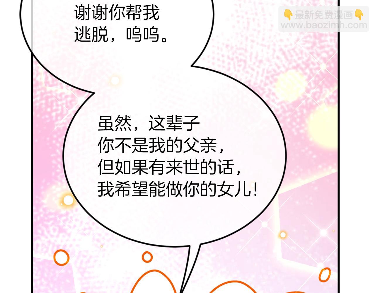 第1话 黑暗印记(1/4)-第2话