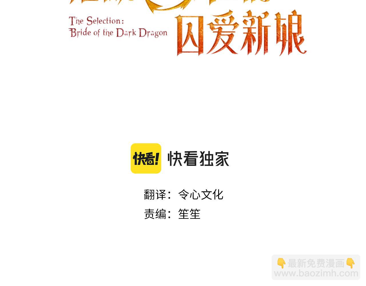 第1话 黑暗印记(1/4)-第2话