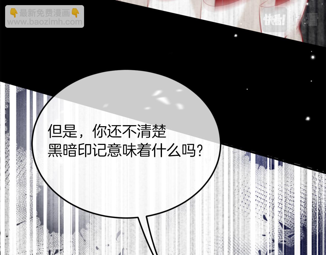 第1话 黑暗印记(1/4)-第2话