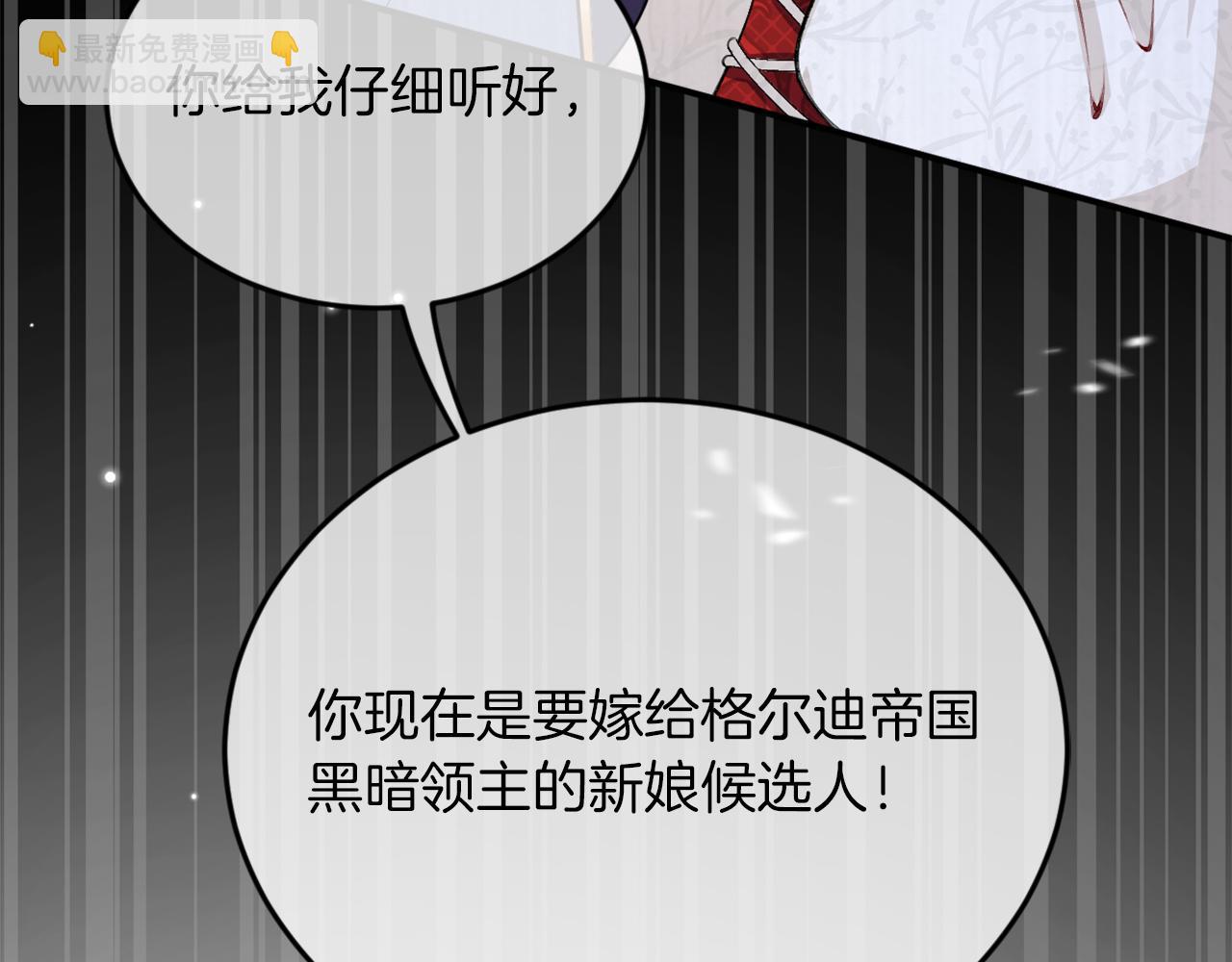 第1话 黑暗印记(1/4)-第2话