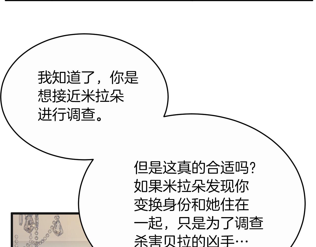 第11话 厨艺考核(1/3)-第12话