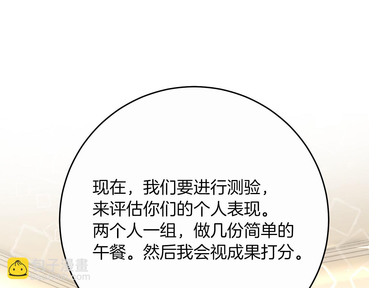 第11话 厨艺考核(1/3)-第12话