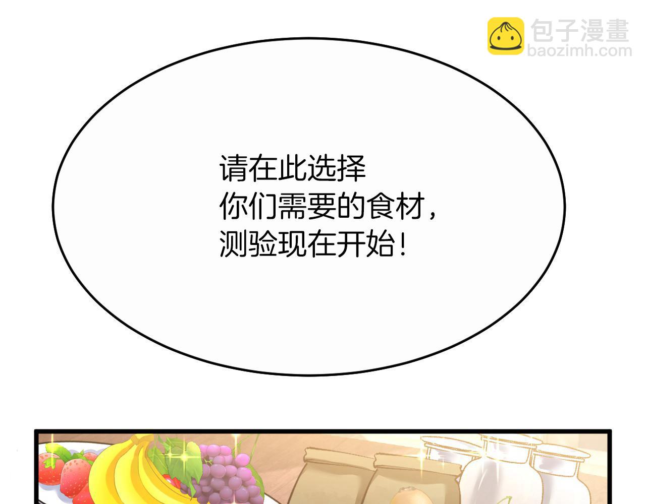 第11话 厨艺考核(1/3)-第12话