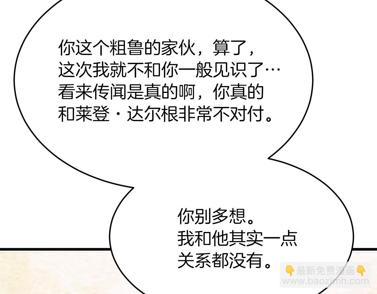 第13话 今晚你是我的(1/3)-第14话