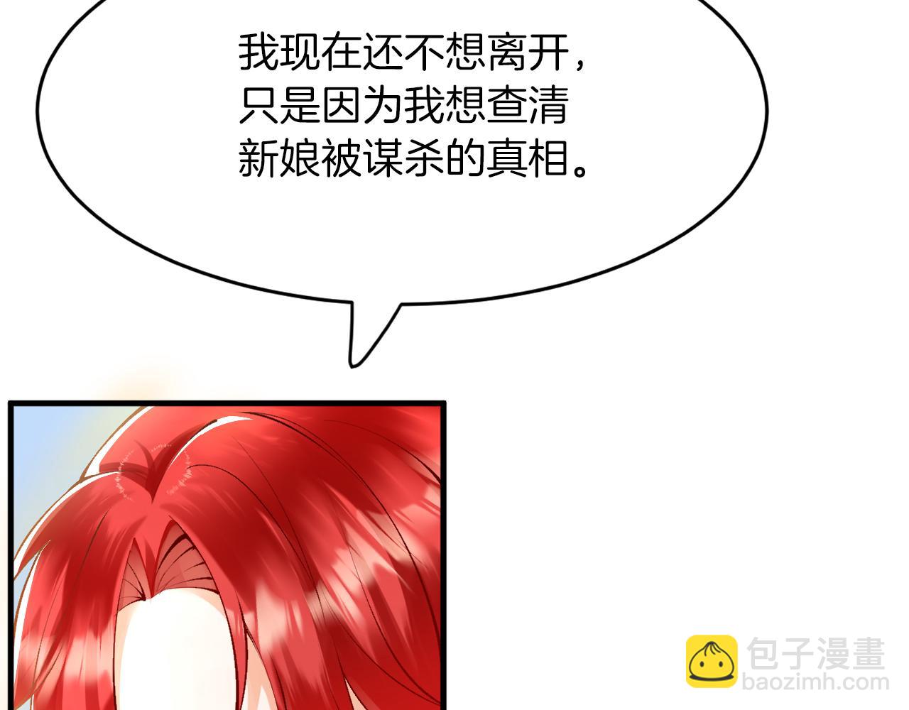 第13话 今晚你是我的(1/3)-第14话