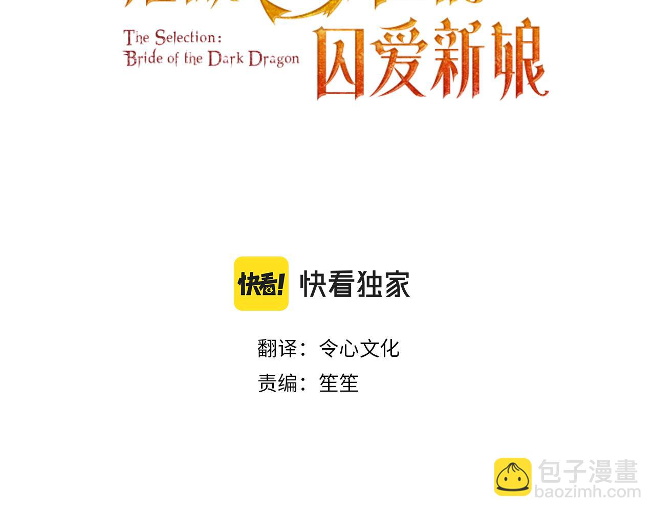 第13话 今晚你是我的(1/3)-第14话