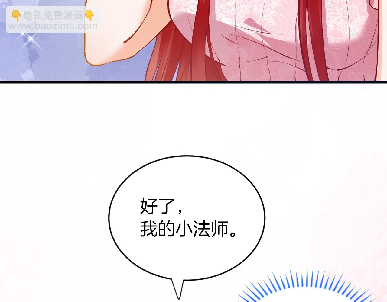 第13话 今晚你是我的(1/3)-第14话