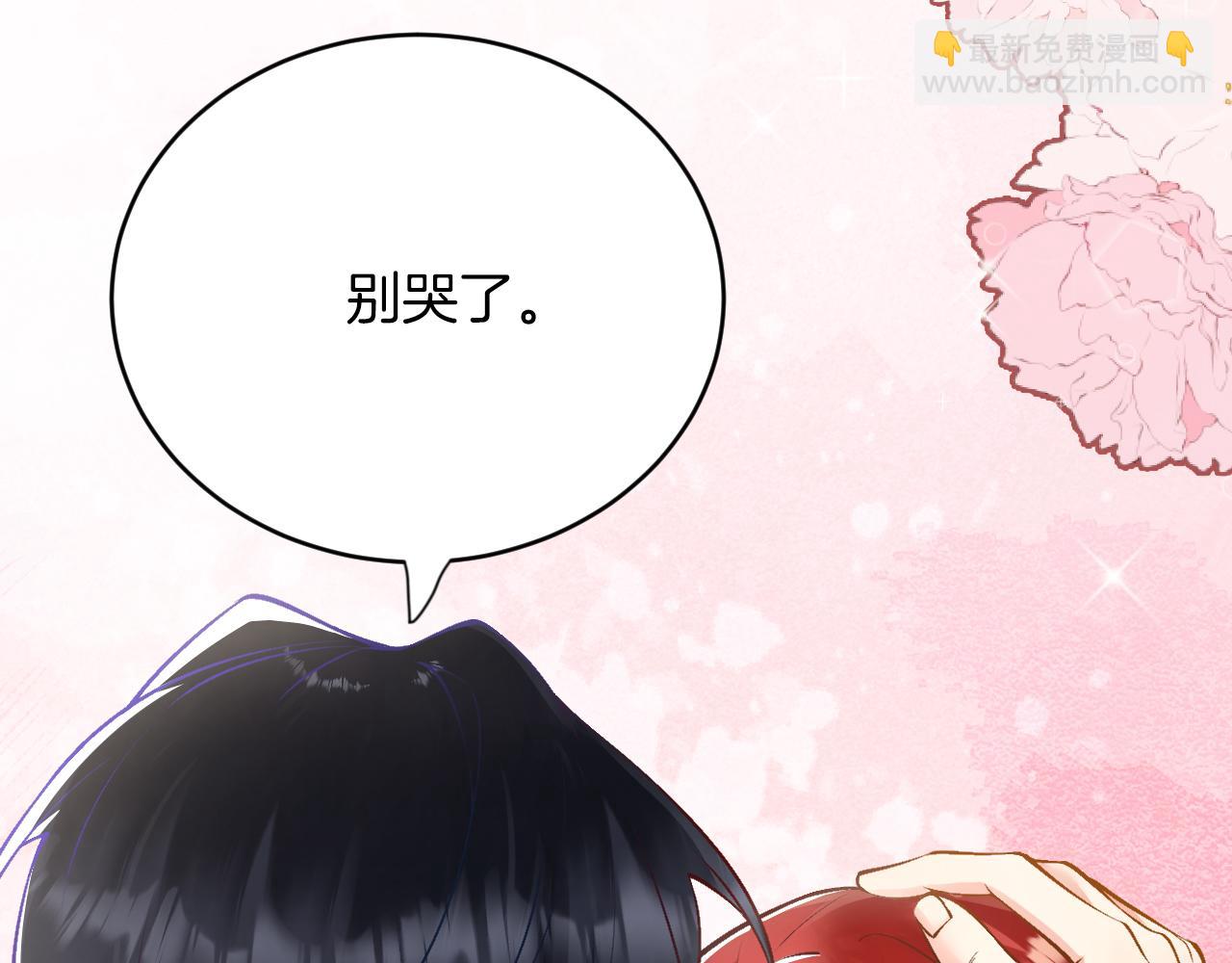 第13话 今晚你是我的(1/3)-第14话