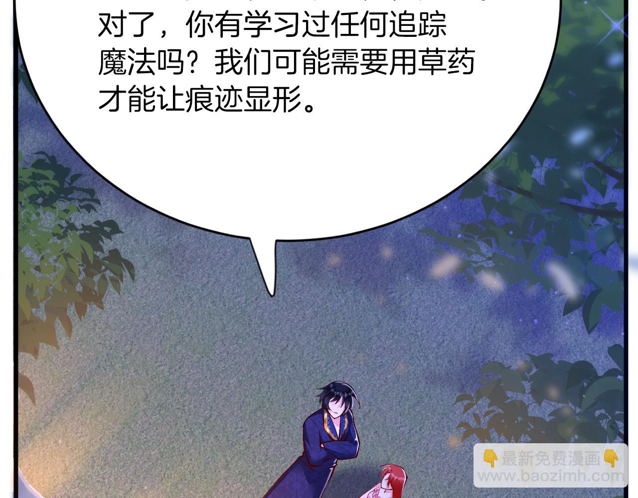 第13话 今晚你是我的(1/3)-第14话