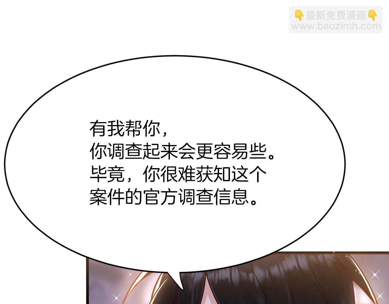 第13话 今晚你是我的(1/3)-第14话