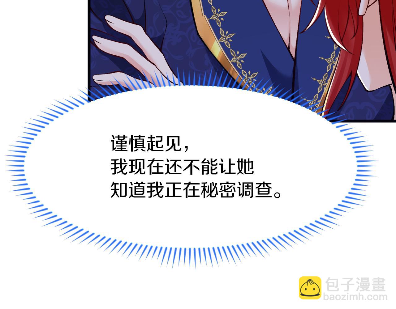 第13话 今晚你是我的(1/3)-第14话