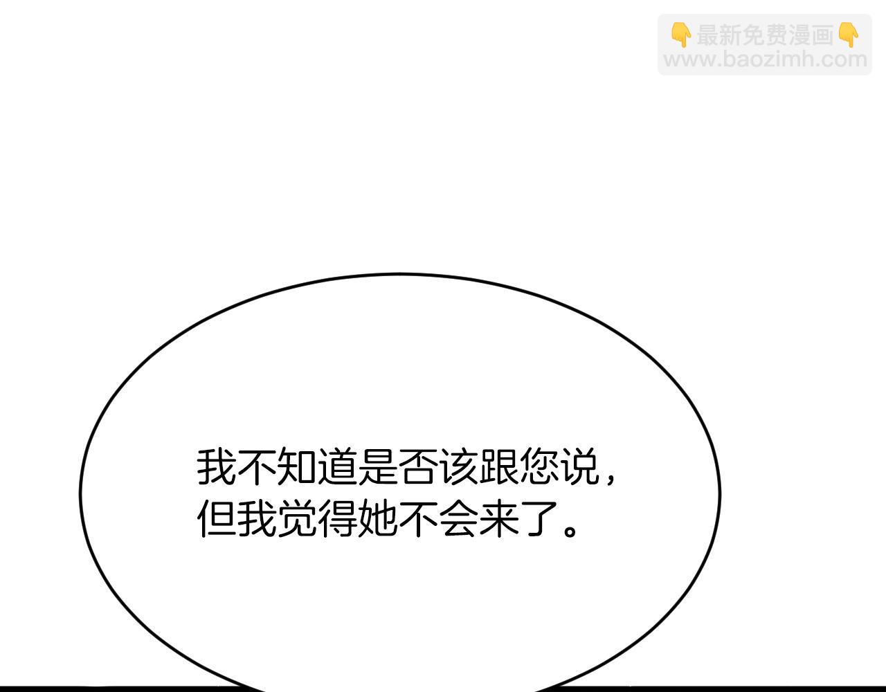 第15话 没有女人能拒绝我！(1/3)-第16话