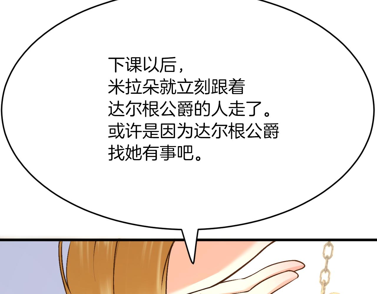 第15话 没有女人能拒绝我！(1/3)-第16话