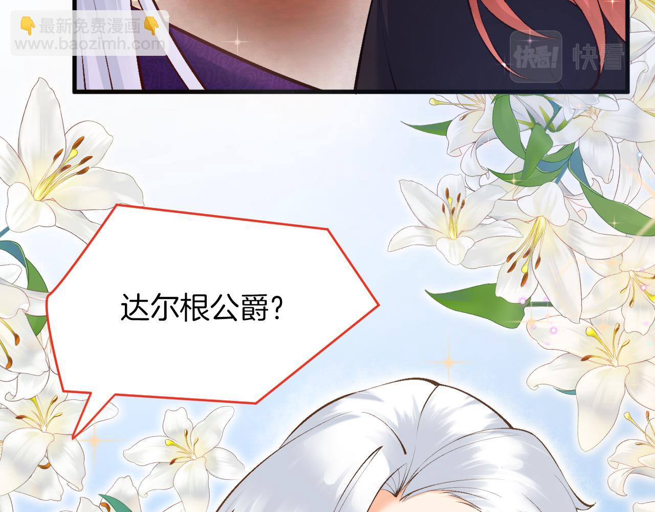 第15话 没有女人能拒绝我！(1/3)-第16话