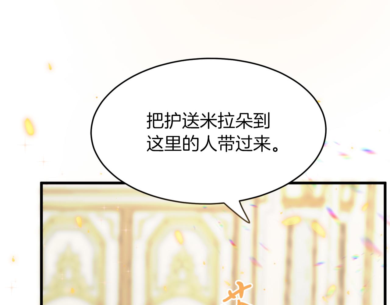 第15话 没有女人能拒绝我！(1/3)-第16话