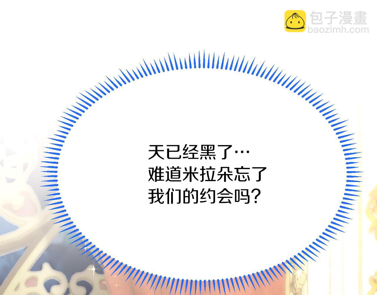 第15话 没有女人能拒绝我！(1/3)-第16话