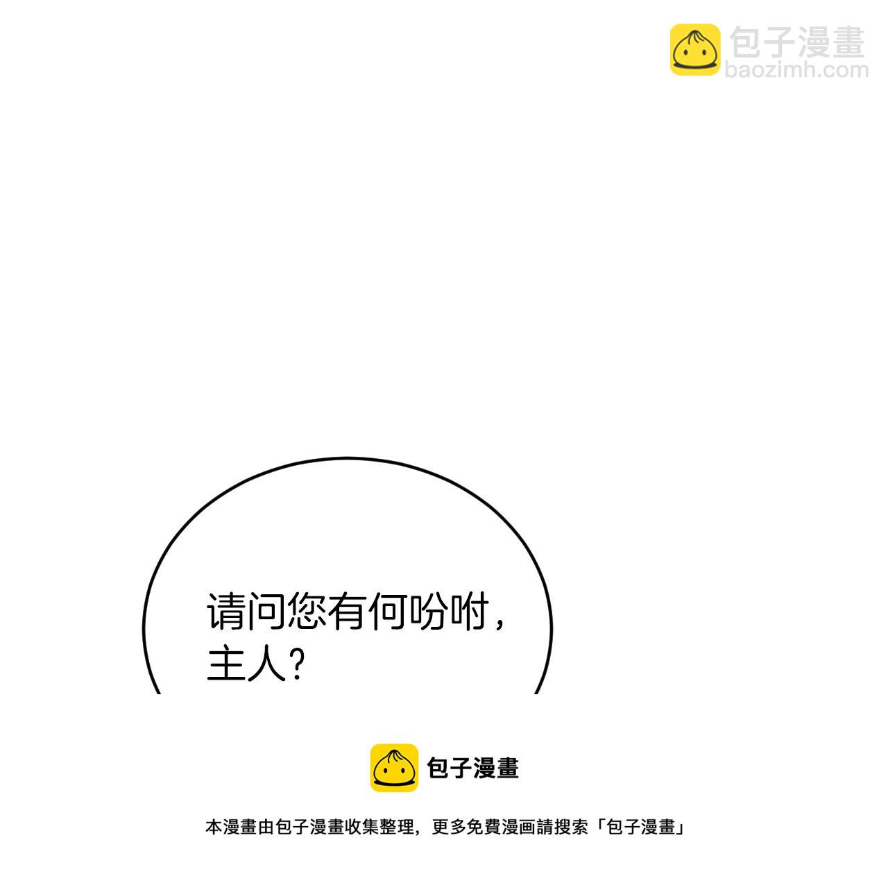 第15话 没有女人能拒绝我！(1/3)-第16话