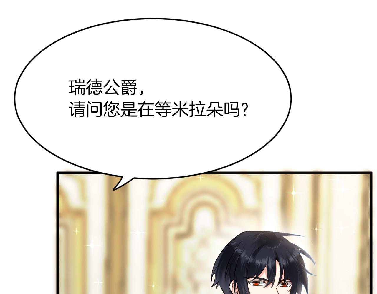 第15话 没有女人能拒绝我！(1/3)-第16话