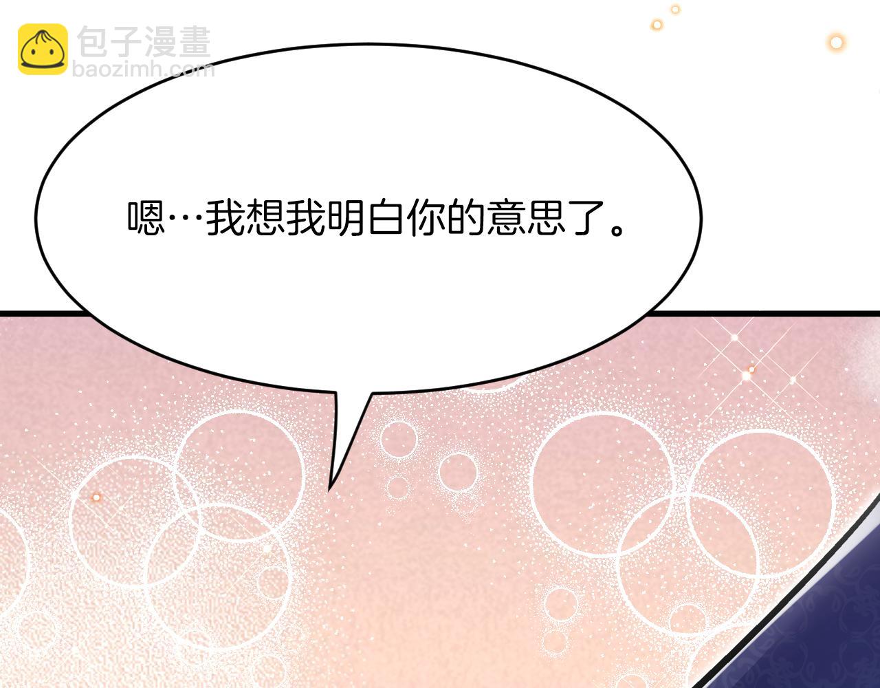 第17话 私密约会(1/3)-第18话