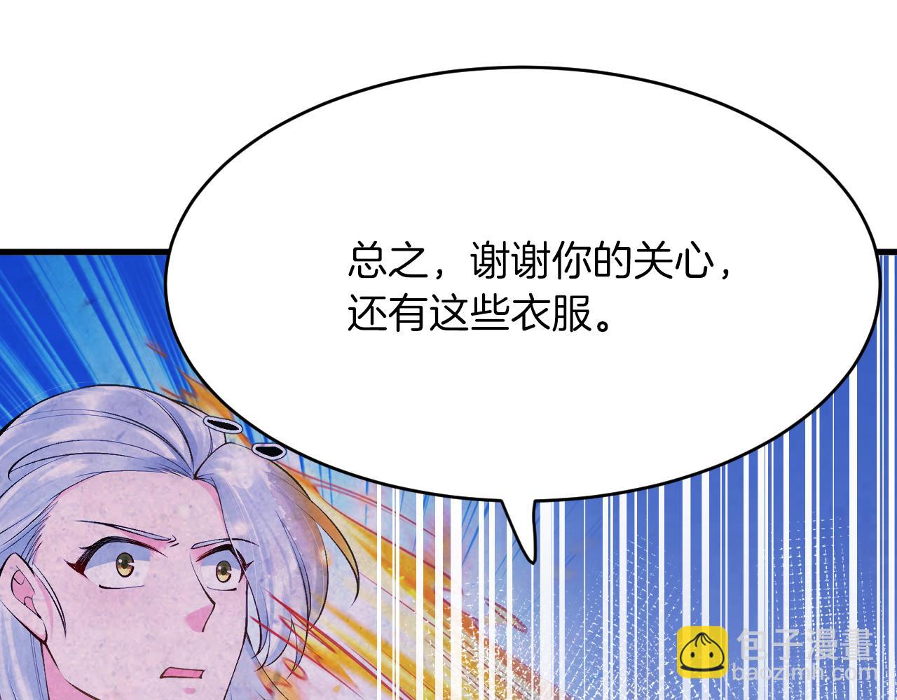 第17话 私密约会(1/3)-第18话