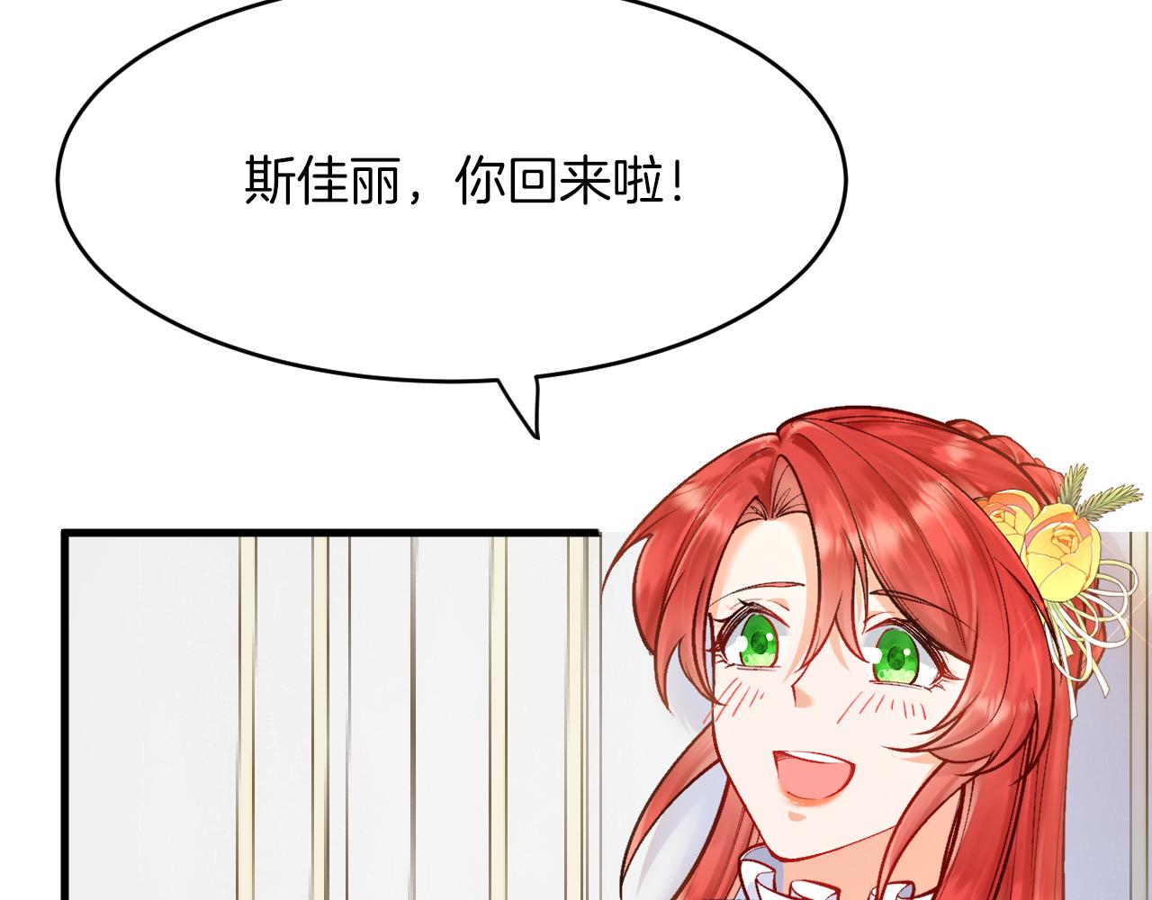 第17话 私密约会(1/3)-第18话