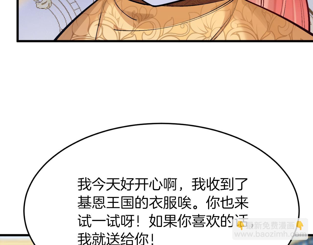 第17话 私密约会(1/3)-第18话