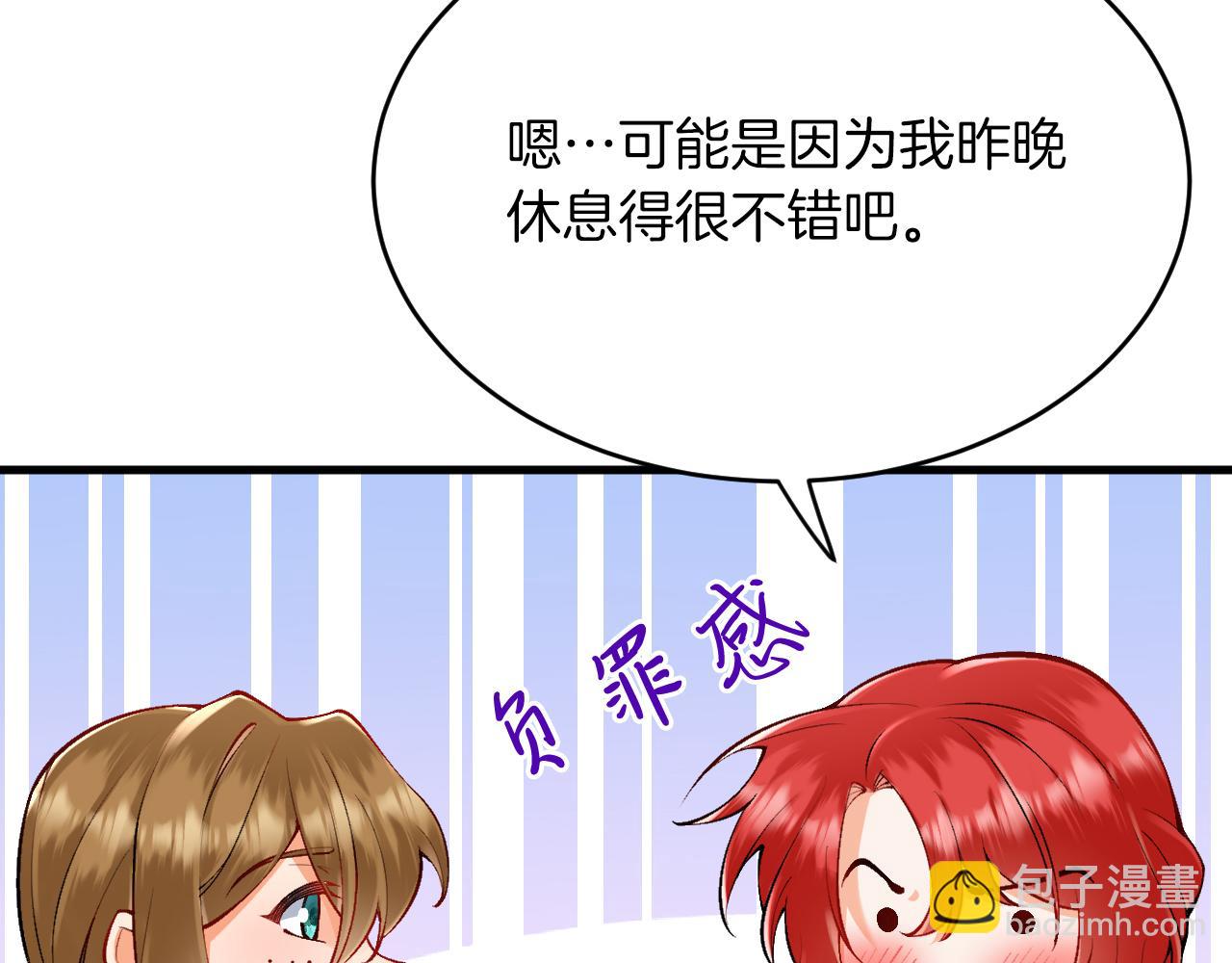 第19话 拿什么报答我？！(1/3)-第20话