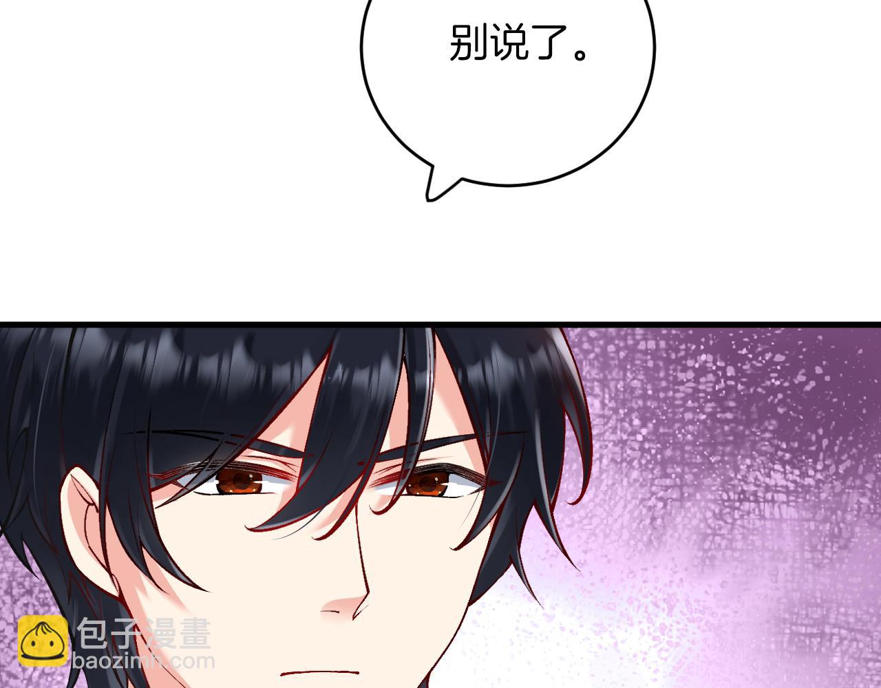 第19话 拿什么报答我？！(1/3)-第20话