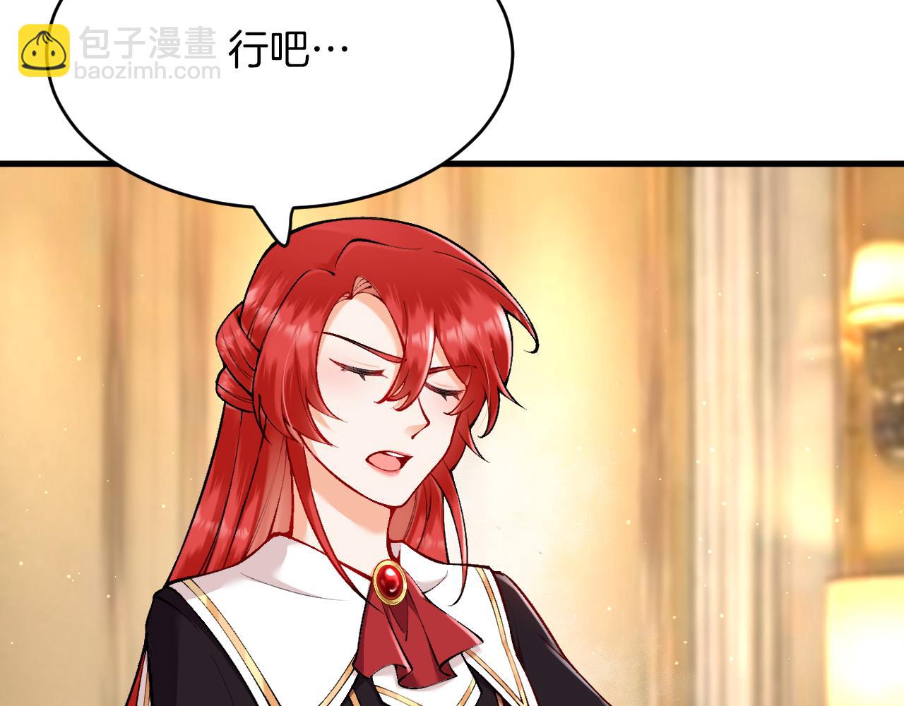 第19话 拿什么报答我？！(1/3)-第20话