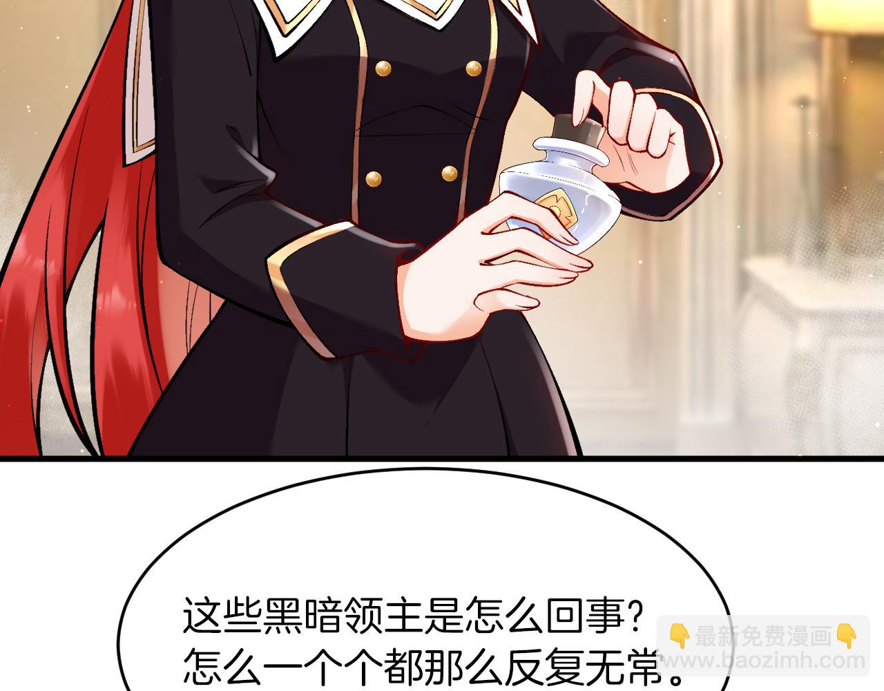 第19话 拿什么报答我？！(1/3)-第20话