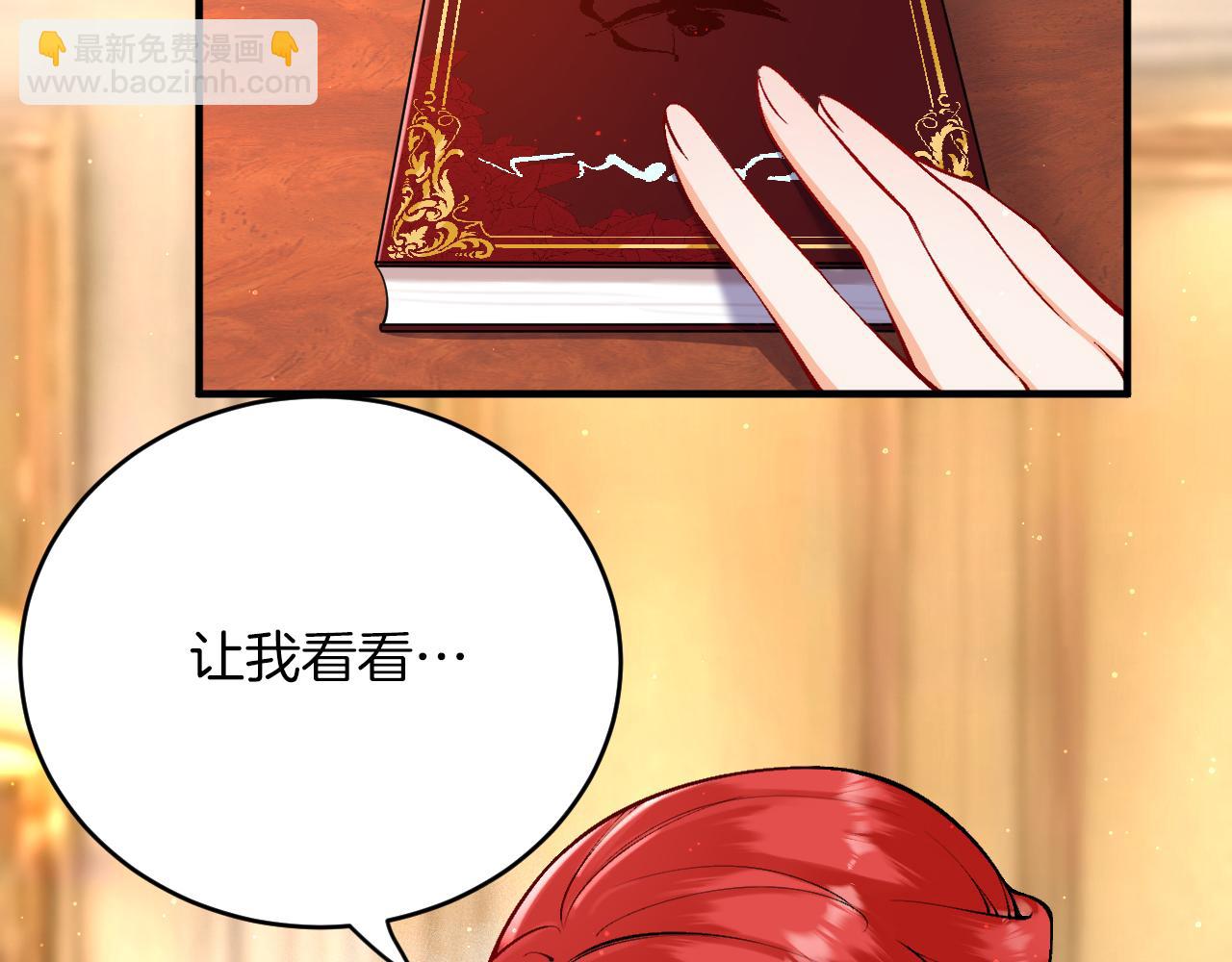 第19话 拿什么报答我？！(1/3)-第20话