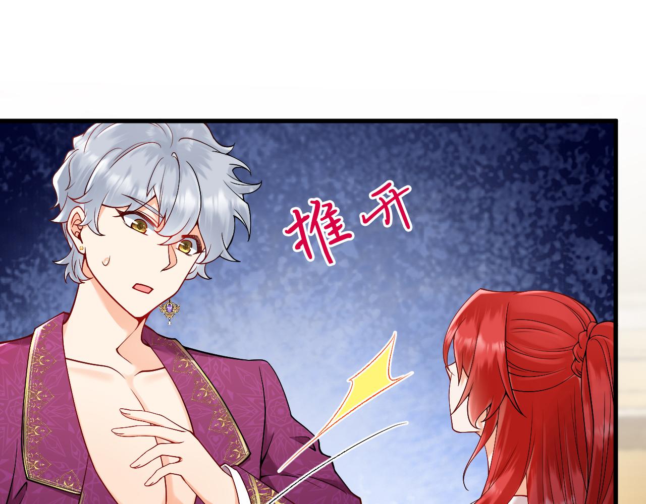 第21话 今晚留下如何？(1/3)-第22话