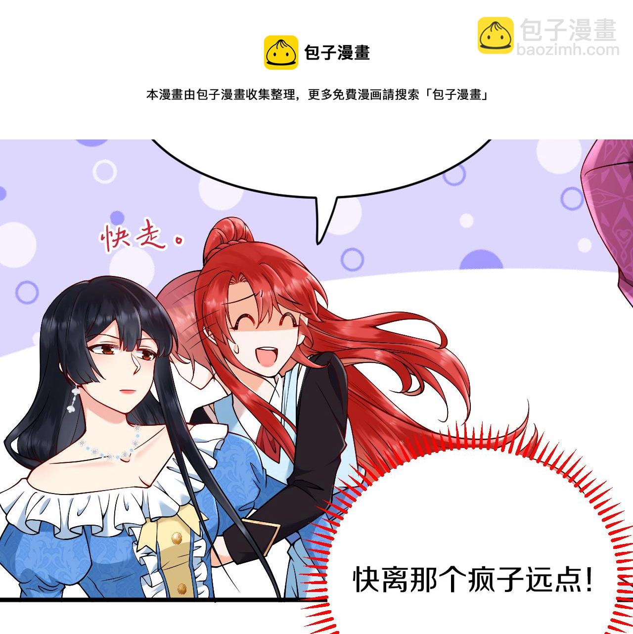 第21话 今晚留下如何？(1/3)-第22话