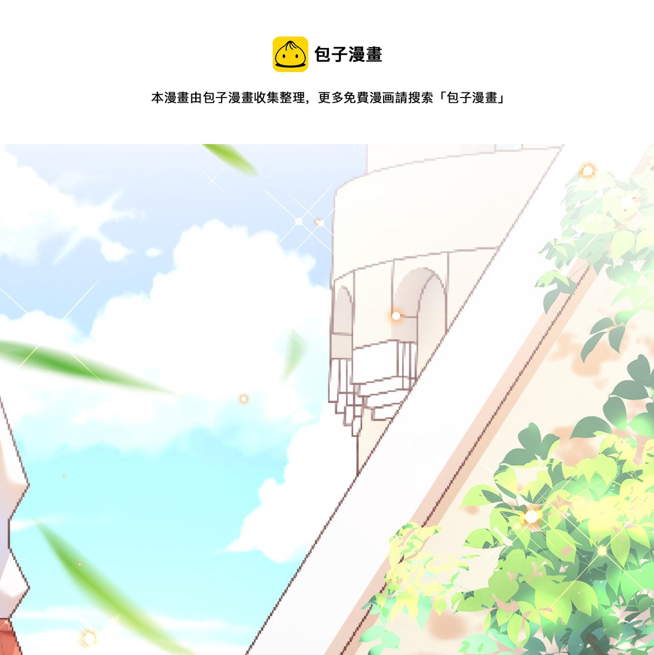 第25话 暧昧(1/3)-第26话