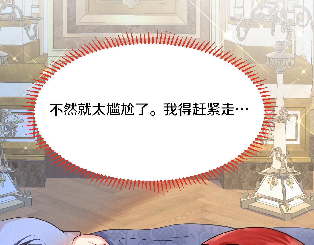 第25话 暧昧(1/3)-第26话