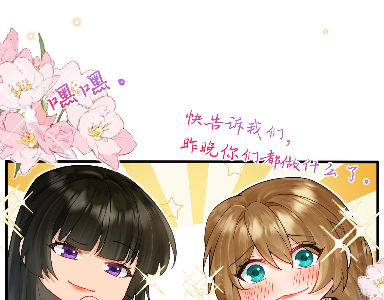 第25话 暧昧(1/3)-第26话