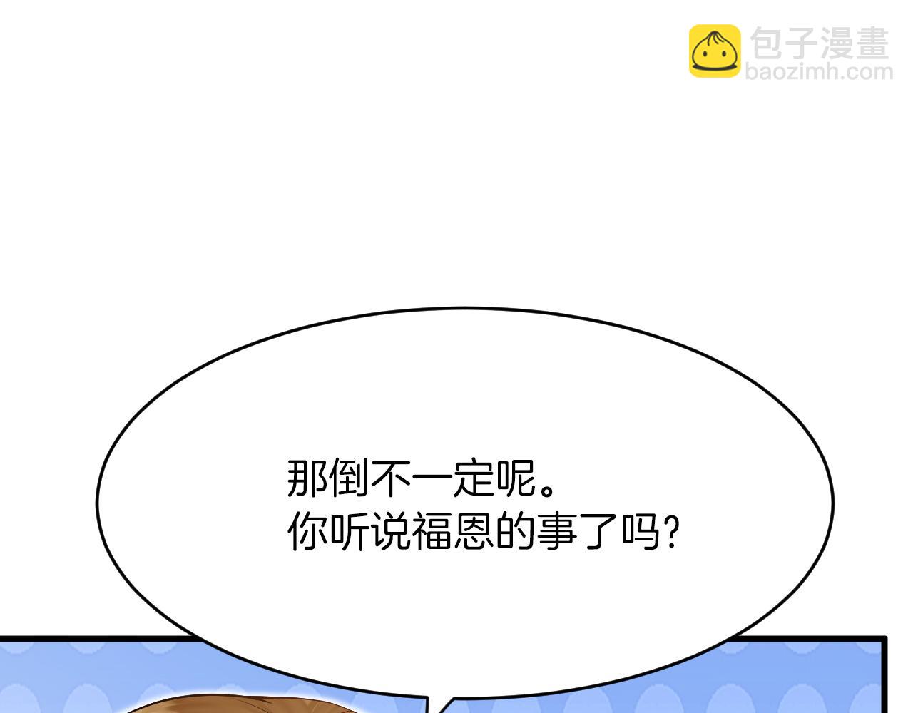 第25话 暧昧(1/3)-第26话