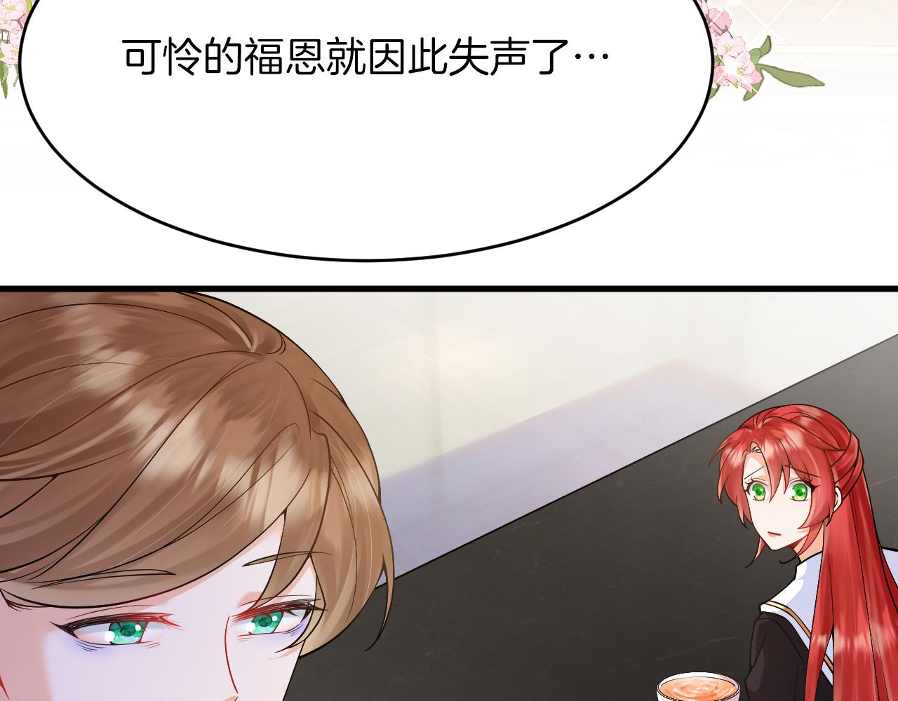 第25话 暧昧(1/3)-第26话