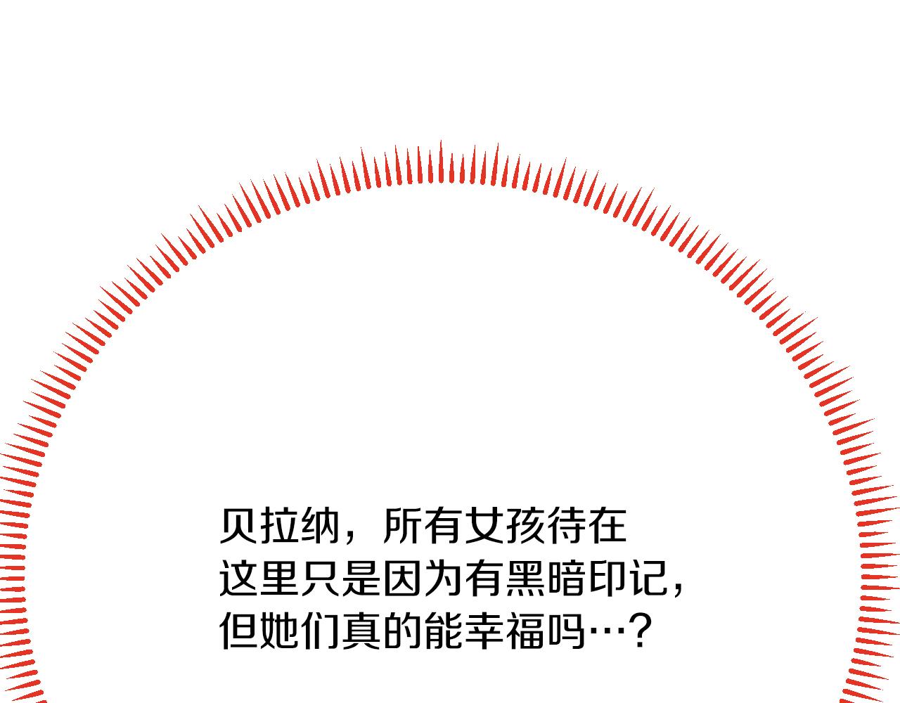 第25话 暧昧(1/3)-第26话