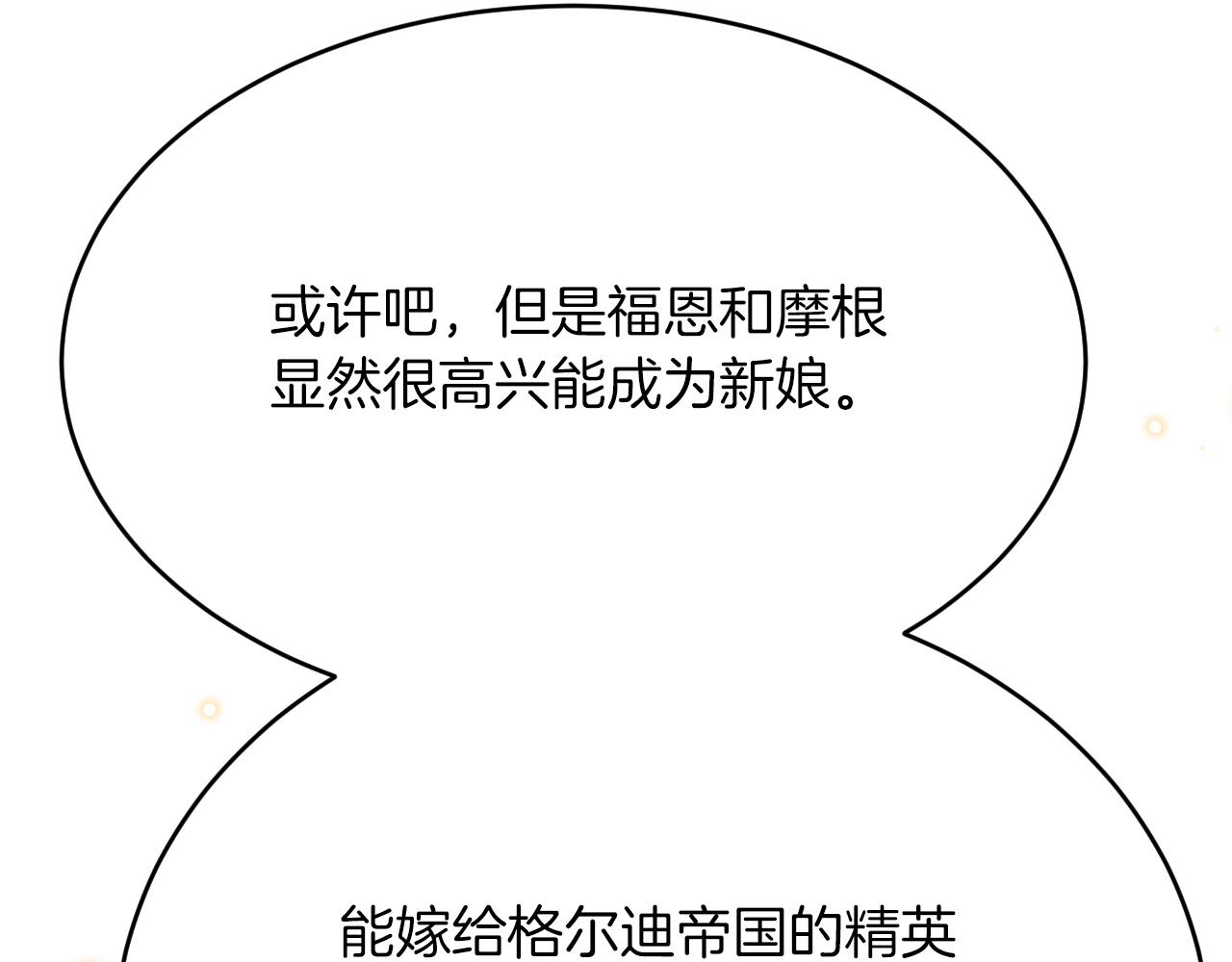 第27话 激怒(1/3)-第28话