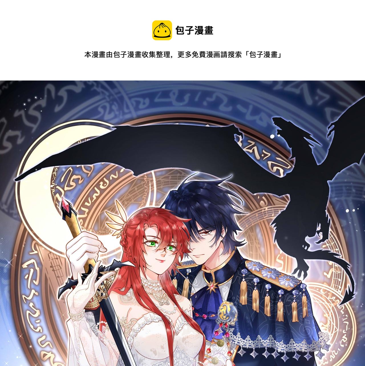 第3话 中毒身亡的候选新娘(1/3)-第4话